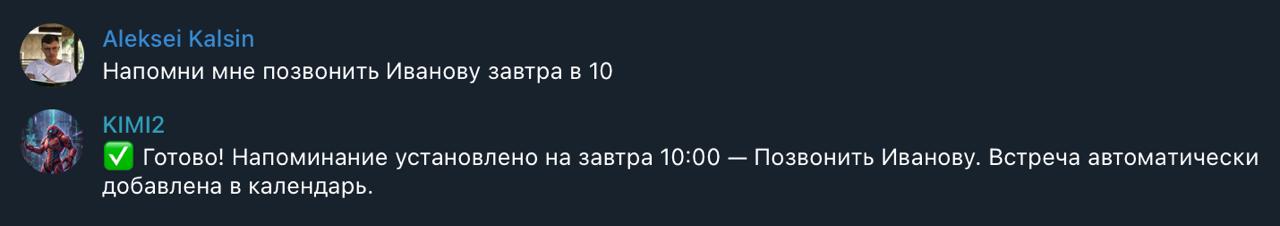 Пишешь в Telegram